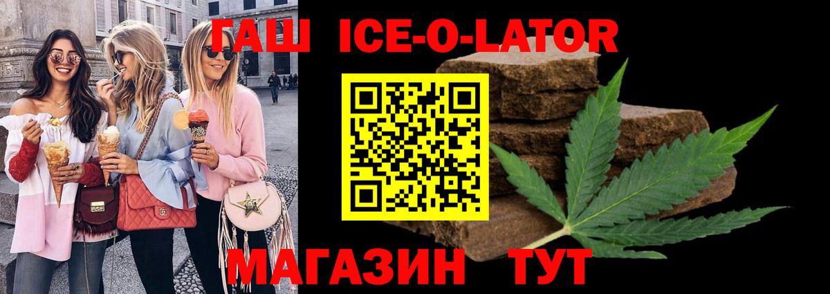 ГАШ хэш  Гашиш hashish  Вход с VPN  Моршанск 
