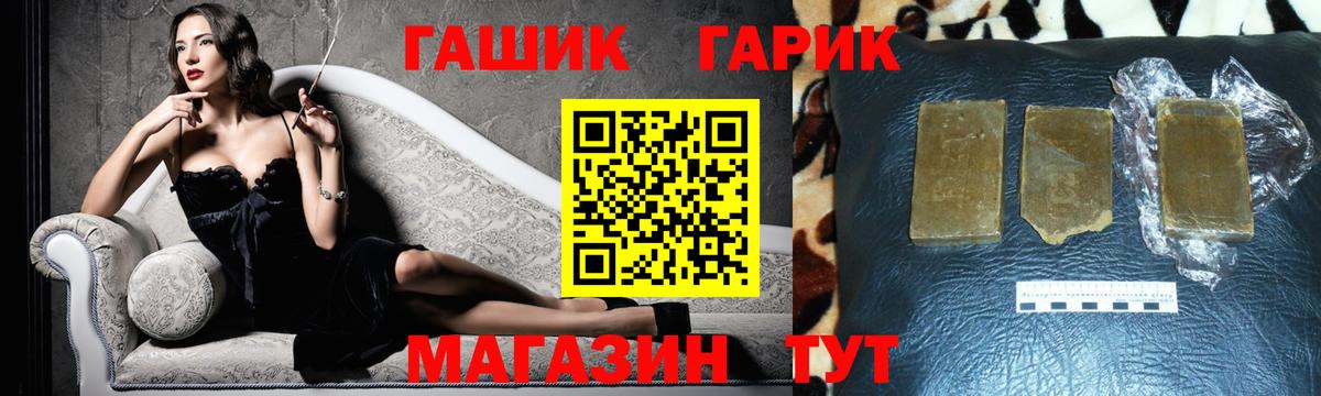 ГАШИШ хэш Моршанск