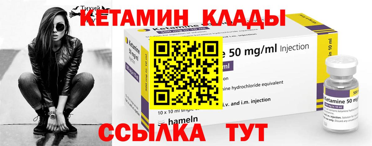 КЕТАМИН VHQ  Кетамин ketamine  Моршанск  Вход с VPN 