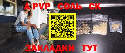ALPHA PVP Рязань