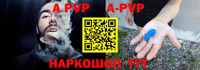 ALPHA PVP Рязань