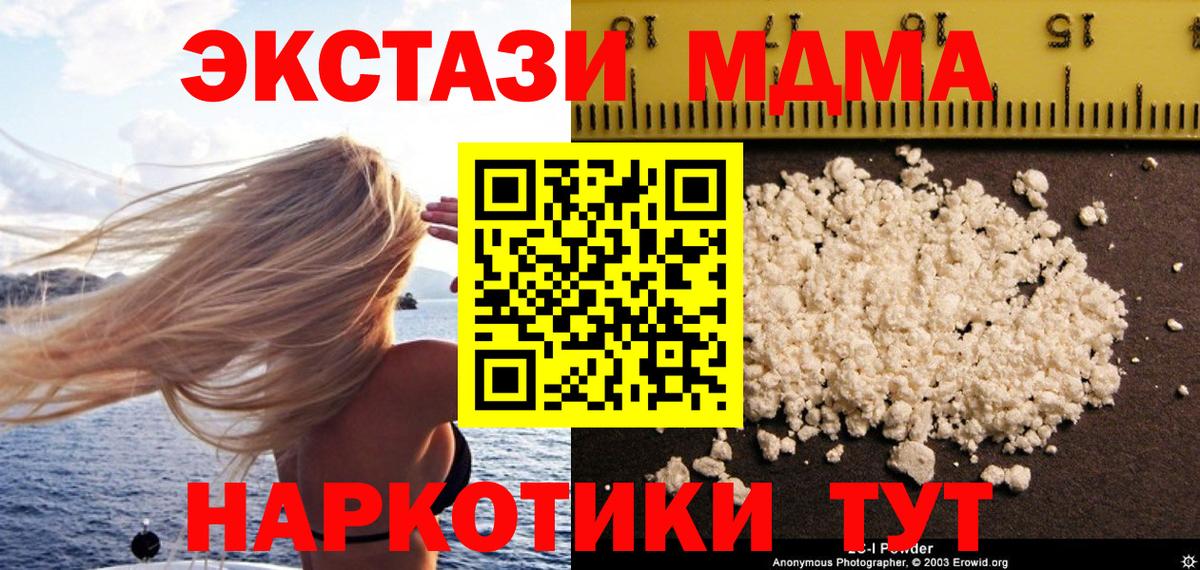 MDMA crystal  МДМА VHQ  Моршанск  Вход с VPN 