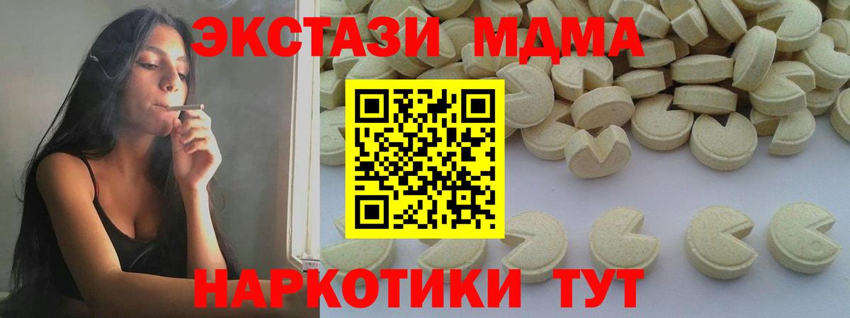 МДМА Molly Моршанск