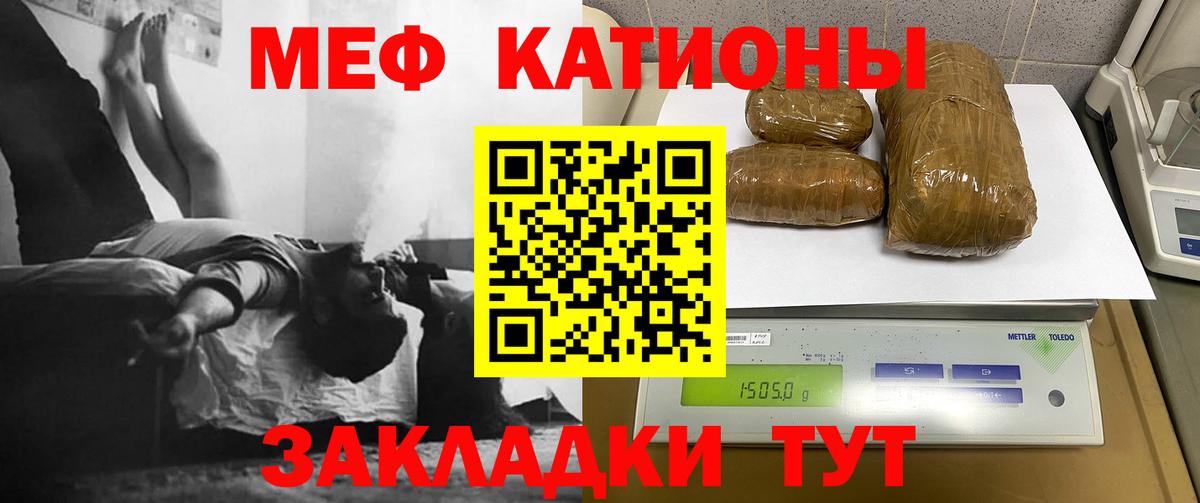 Мефедрон  МЕФ 4 MMC  Вход с VPN  МЕФ VHQ  Моршанск 