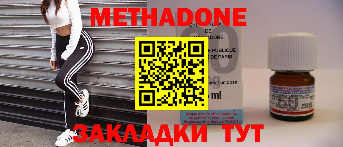 Моршанск  Метадон кристалл  Вход с VPN 
