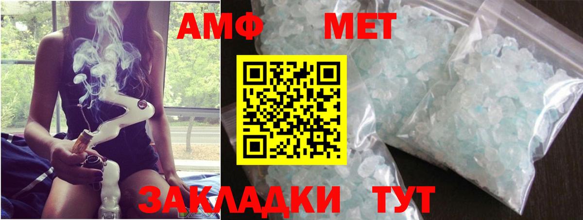 МЕТАМФЕТАМИН Декстрометамфетамин 99.9% Моршанск
