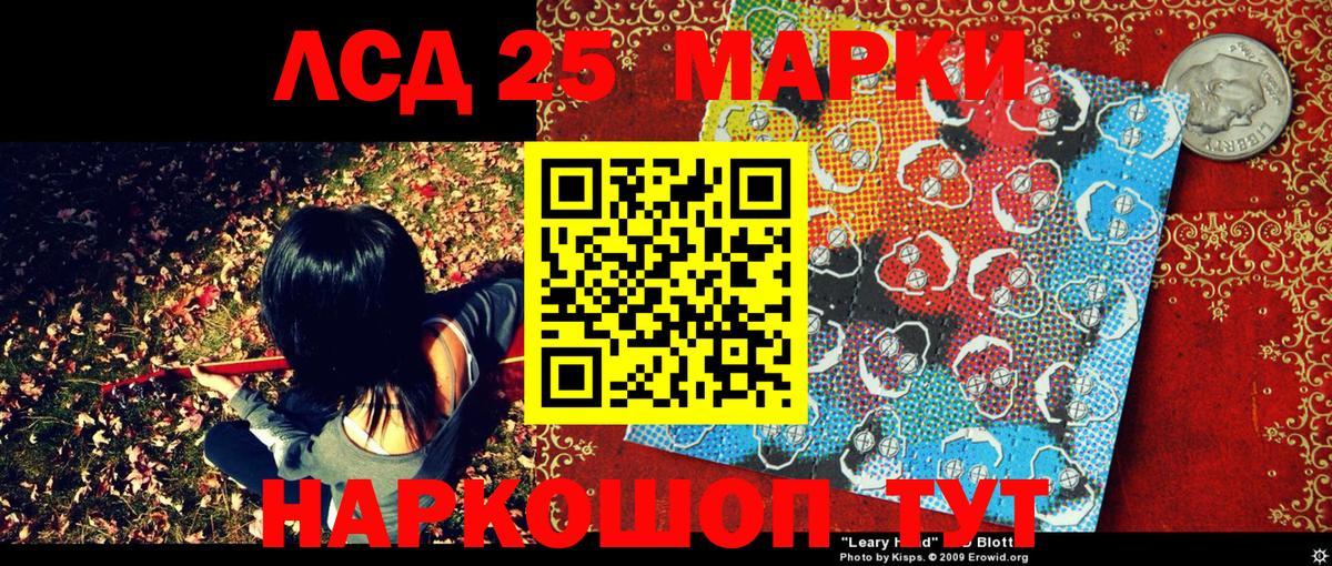 Наркотические марки 1,5мг Моршанск