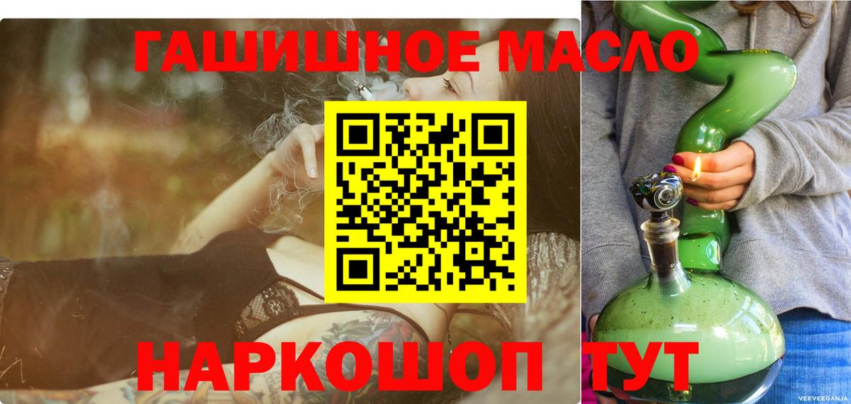 Моршанск  Дистиллят ТГК гашишное масло  Вход с VPN 