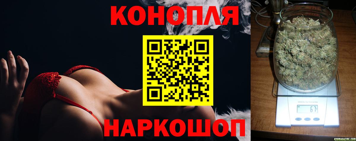 Моршанск  Бошки Шишки план  Канабис AK-47  Вход с VPN 