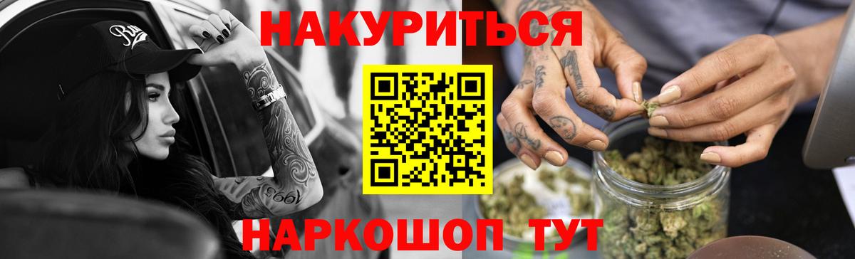 Каннабис конопля Моршанск